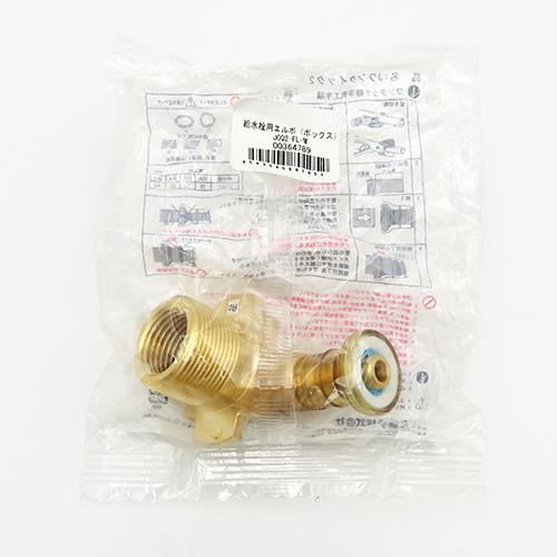 給水栓用エルボ(M-BOX) ＜JOQ2-FL-M＞