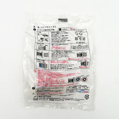 めねじ付ソケット ＜JOQ2-F＞