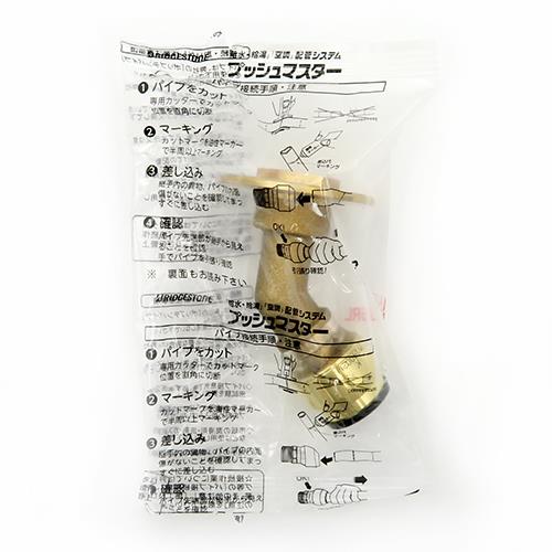 プッシュマスター 床立上げ用アダプター ＜NAF5(6)＞