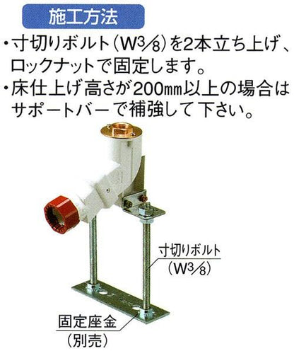 T-4 たて型水栓ジョイント Fタイプ