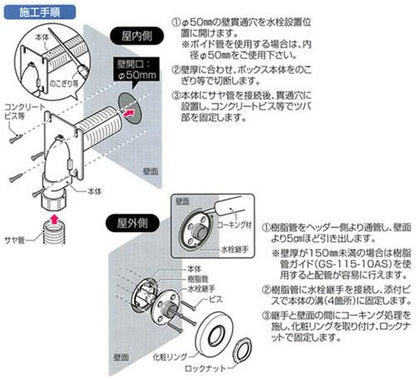 壁貫通エルボボックス用継手 ＜黄銅製＞