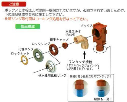 水栓ジョイントボックス 青銅継手 ＜A-4N＞
