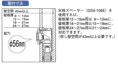 水栓ジョイントボックス 青銅継手 ＜A-4＞