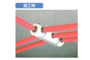 へッダー取付金具 吊り下げ保温材用 ＜CHK2＞