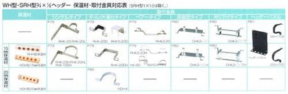 ヘッダーセット ＜WHS1＞