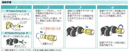 ダブルロックジョイント テーパめねじ 青銅製 ＜HJ2＞
