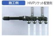 ダブルロックジョイントP 回転へッダー 樹脂製 ＜WH1-JE＞