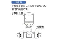ダブルロックジョイント チーズ平行めねじ 青銅製 ＜WT2＞