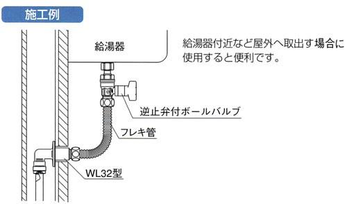 ダブルロックジョイント 壁裏取付エルボテーパおねじ 青銅製 ＜WL32＞