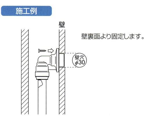 ダブルロックジョイント 壁裏取付用エルボ 黄銅製 ＜WL30＞