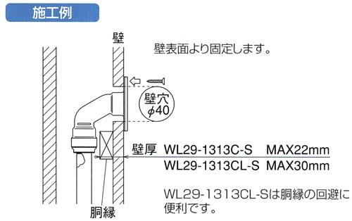 ダブルロックジョイント 壁取出し用エルボ 青銅製 ＜WL29＞