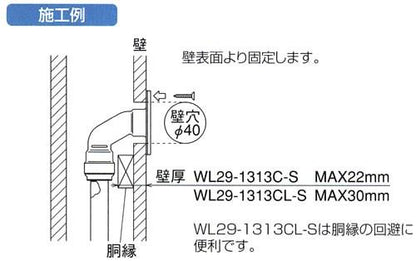 ダブルロックジョイント 壁取出し用エルボ 青銅製 ＜WL29＞