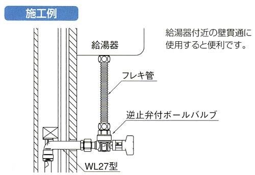 ダブルロックジョイント 壁貫通逆座ロングエルボ 青銅製 ＜WL27＞