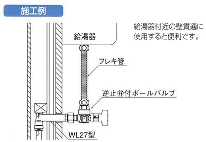 ダブルロックジョイント 壁貫通逆座ロングエルボ 青銅製 ＜WL27＞