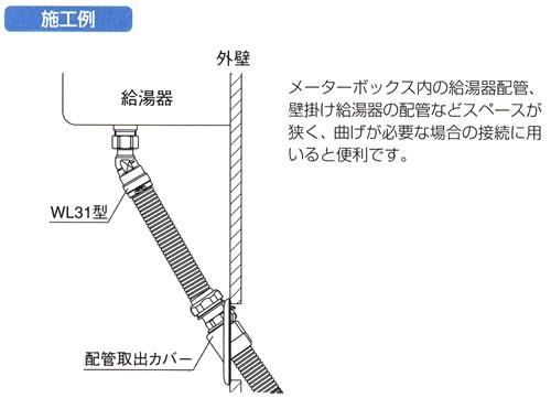ダブルロックジョイント 30°エルボアダプター 黄銅製 ＜WL31＞