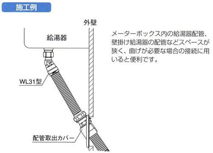 ダブルロックジョイント 30°エルボアダプター 黄銅製 ＜WL31＞