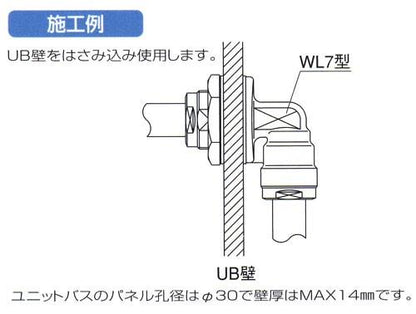 ダブルロックジョイント UB貫通金具 黄銅製 ＜WL7＞