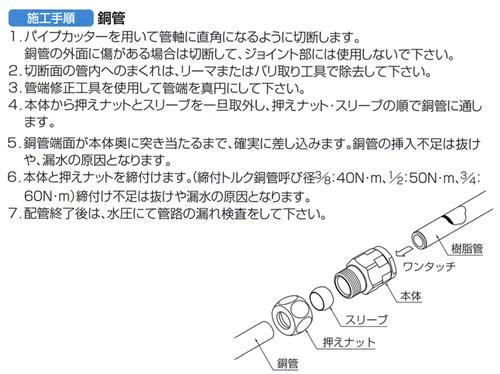ダブルロックジョイント 銅管変換アダプター 黄銅製 ＜WJ35＞