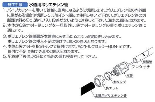ダブルロックジョイント ポリ管変換アダプター 青銅製 ＜WJ31＞