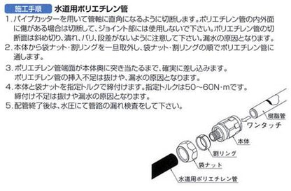 ダブルロックジョイント ポリ管変換アダプター 青銅製 ＜WJ31＞