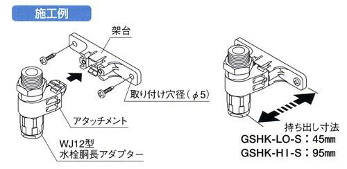 ダブルロックジョイント 水栓胴長アダプター 青銅製 ＜WJ12＞
