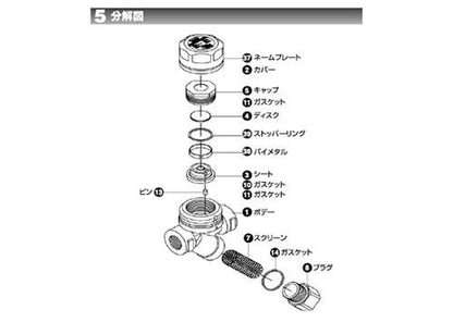 ディスク式スチームトラップ ＜SC31＞