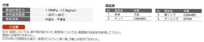 ポリ管ジョイント エルボ内ねじ 黄銅製 【まとめ割】 ＜SR＞