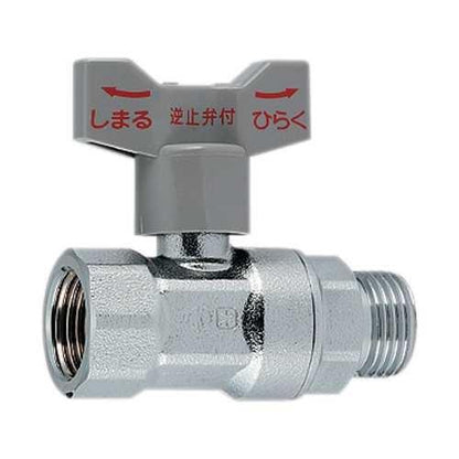 逆止弁つきボール止水栓 ＜653-310＞