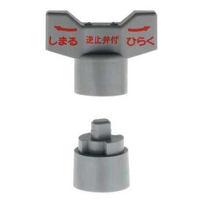 逆止弁つきアングルボール止水栓 ＜653-900＞