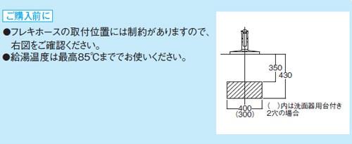 延長用フレキホース(ワンタッチ式水栓用) ＜TNY99LSX50＞