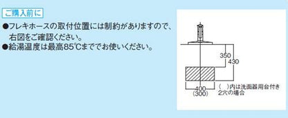 ソケット対応フレキホース　＜TNY97LRX50＞