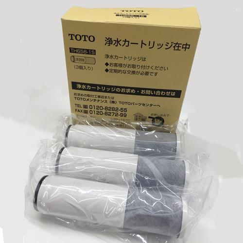 浄水器(内蔵形)水栓用カートリッジ(3個入り) ＜TH658-1S＞