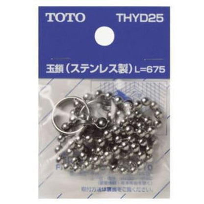 バス用玉鎖(鎖長さ：675mm) ＜THYD25＞