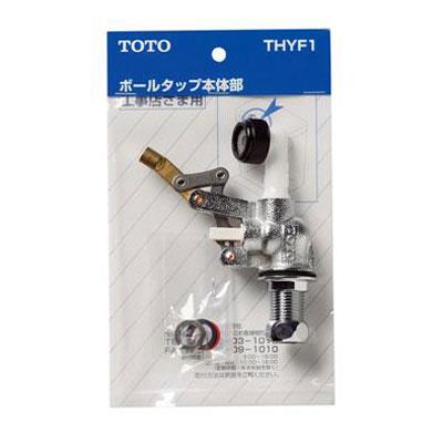 ロータンク用ボールタップ本体 ＜THYF1＞