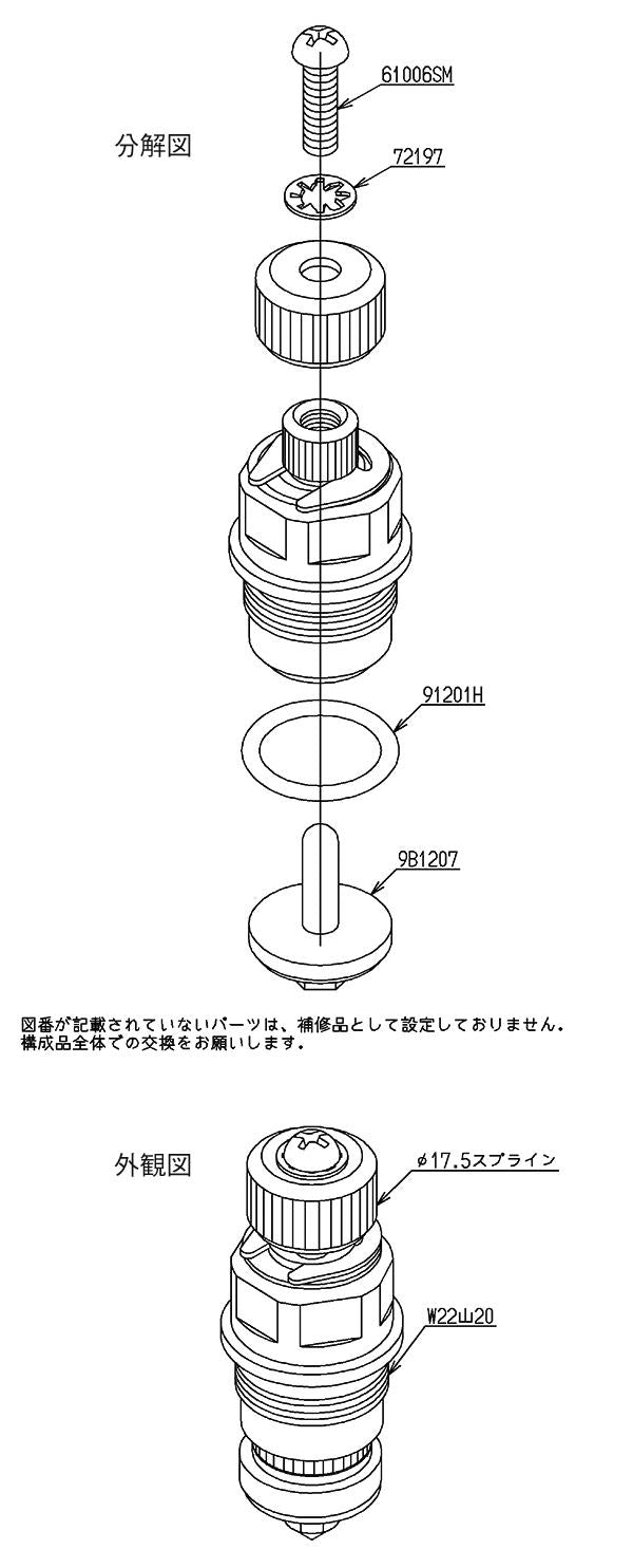 TL846AX型用バルブ部 ＜TH673R＞