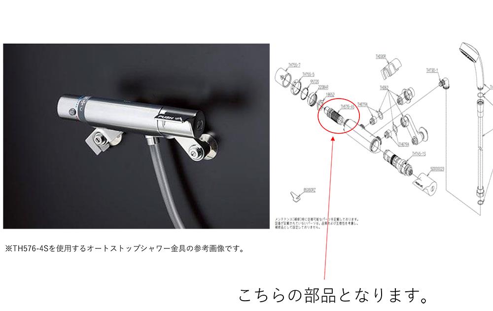 温度調節ユニット部 ＜TH576-4S＞