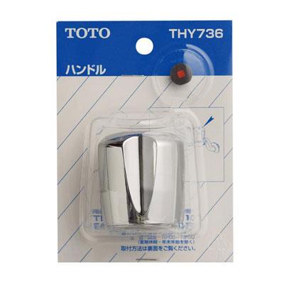 Gシリーズ用メタリックハンドル ＜THY736＞