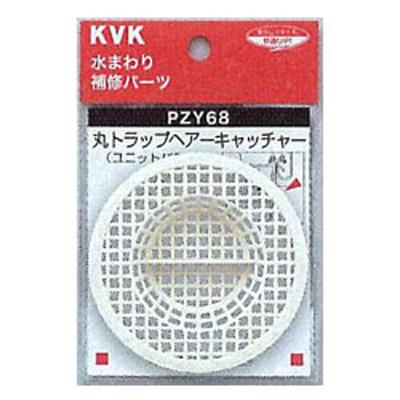 丸トラップ凸型ヘアーキャッチャー ＜PZY68＞