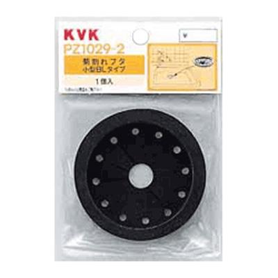 菊割れフタ小型BL(ベターリビング)タイプ ＜PZ1029-2＞