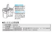 ポット型アルカリイオン整水器交換用カートリッジ ＜PZY30CT＞