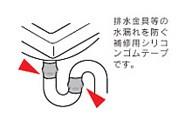 水道用シリコンゴムテープ ＜PZY12＞