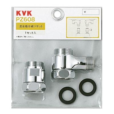 混合栓分岐ソケットセット ＜PZ608＞