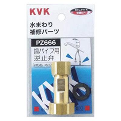銅パイプ用逆止弁　＜PZ666＞