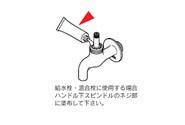 水栓用シリコングリス(3g入) ＜PZK111＞