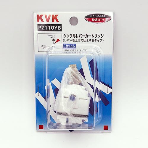 シングルレバーカートリッジ(上げ吐水用) ＜PZ110YB＞