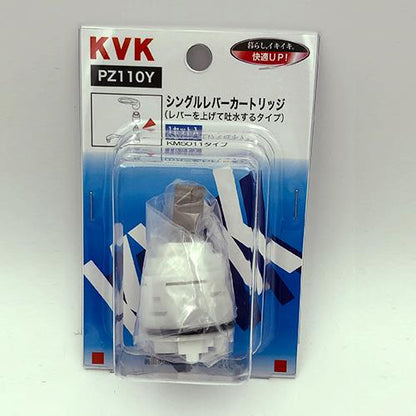 シングルレバーカートリッジ(上げ吐水用) ＜PZ110Y＞