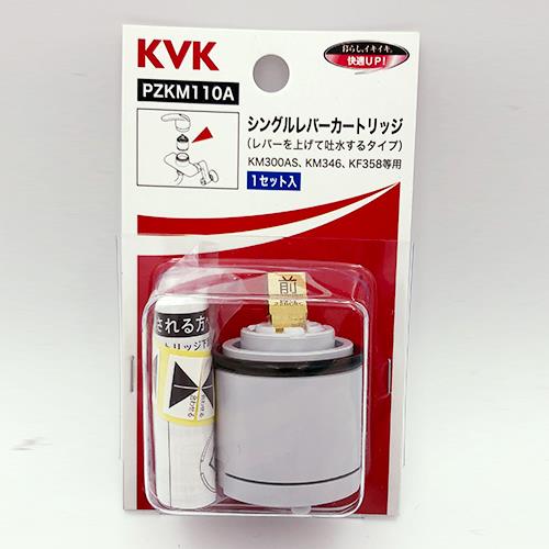 サーモスタットカートリッジ(上げ吐水用) ＜PZKM110A＞
