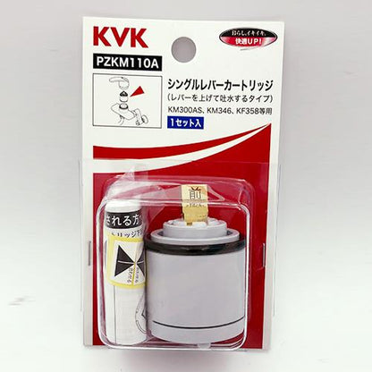 サーモスタットカートリッジ(上げ吐水用) ＜PZKM110A＞