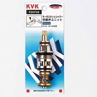 サーモスタットシャワー切替弁ユニット ＜PZKF58＞