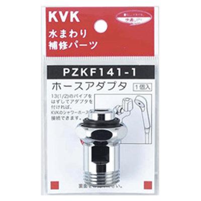 ホースジョイントユニット13用 ＜PZKF141-1＞